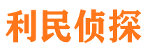 五峰调查取证